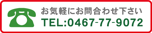 フリーダイアル YOKOHAMAカエル隊